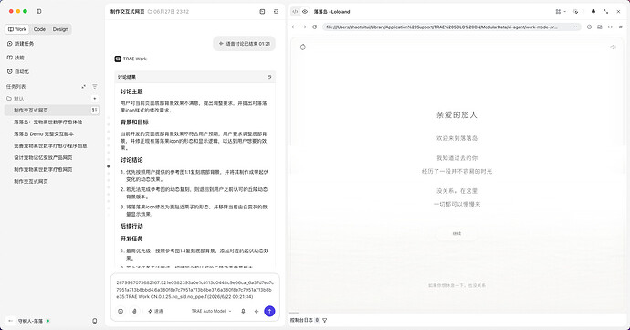 配图8