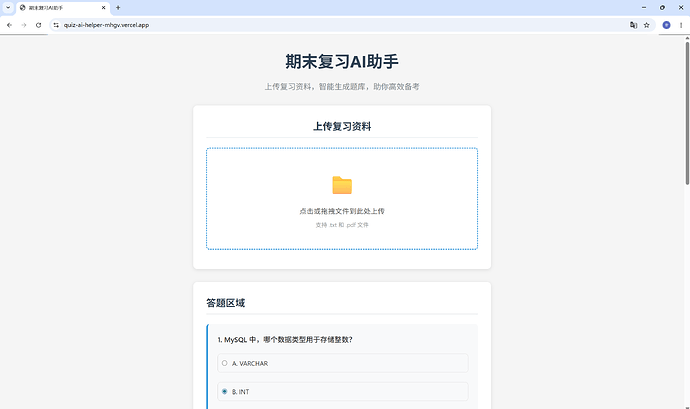 屏幕截图 2026-05-04 125014