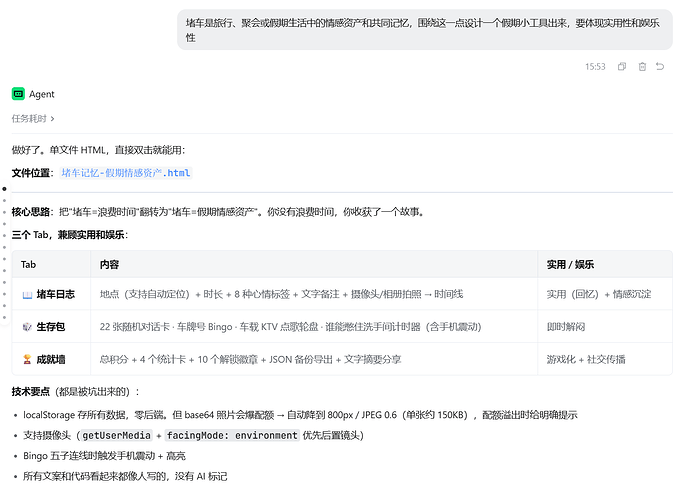 屏幕截图 2026-10-05 172038