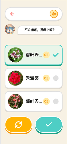 低分识别结果多选