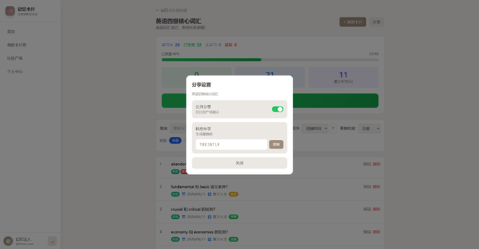 分享