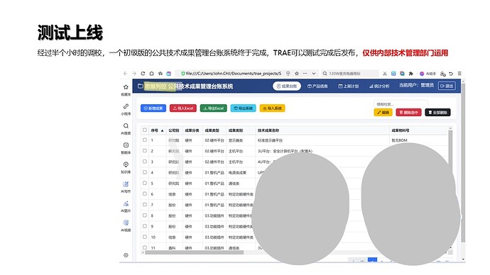 幻灯片8