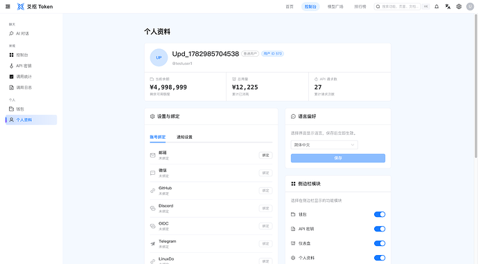 个人资料
