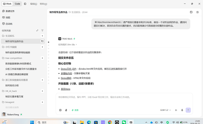 配图4
