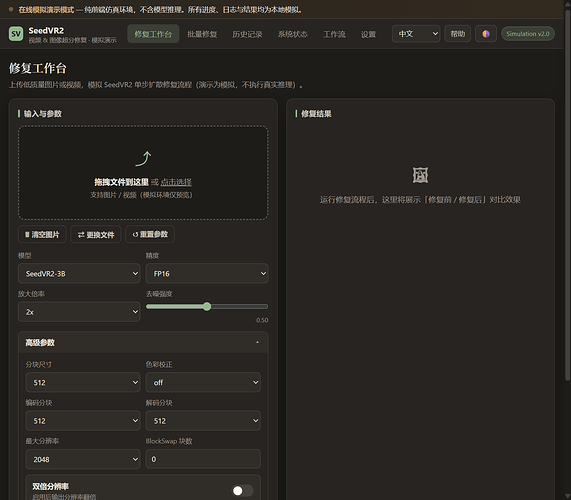 Pages 在线演示：修复工作台