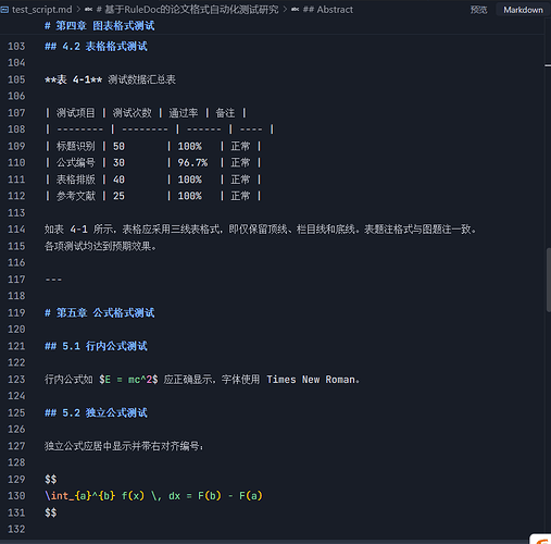 图表、公式测试（源文件）