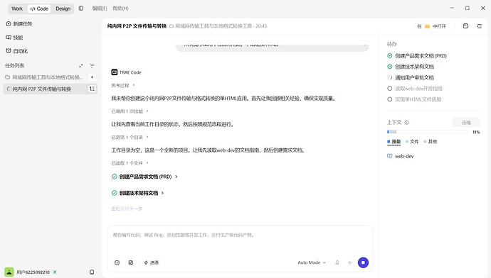 屏幕截图 2026-07-01 204759