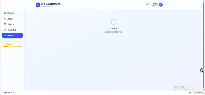 trae挑战赛06