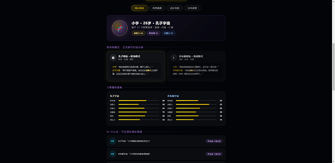 配图6