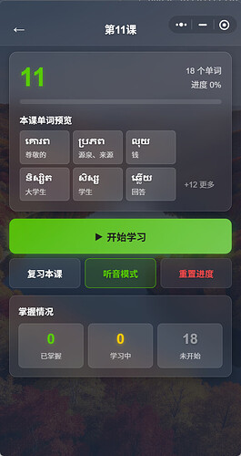课程选择页2