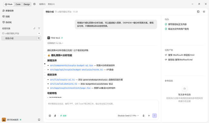 开发2