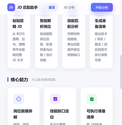 02-首页-流程