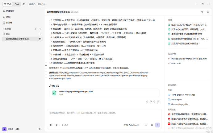 配图5