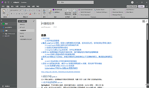 生成目录(2)
