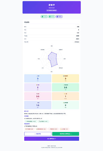 _Users_mia_Downloads_xingzhi.html
