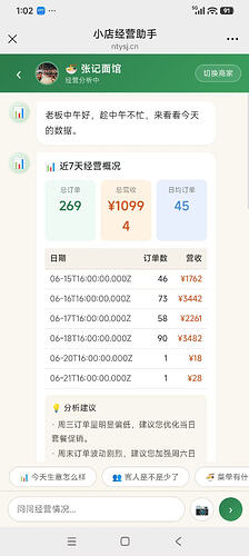AI对话1