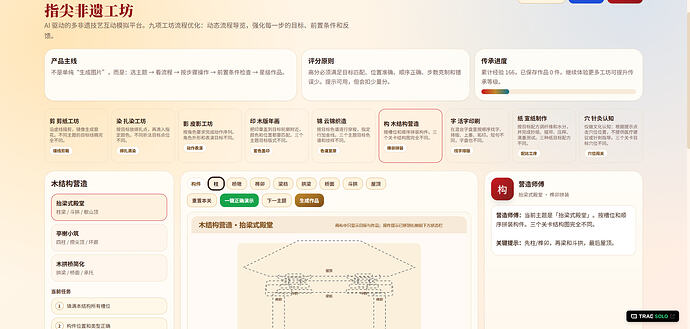 展示截图