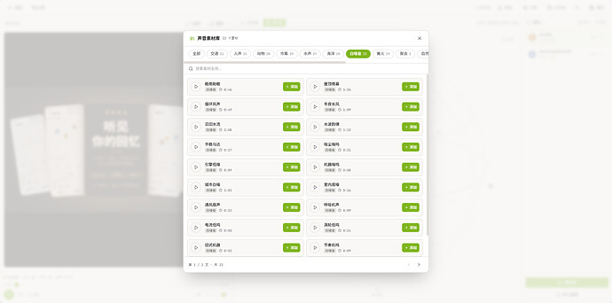 内置丰富素材库