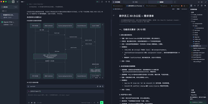 TRAE 审查清单与交互链路分析