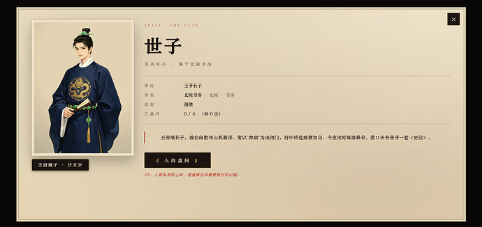 角色边框设计