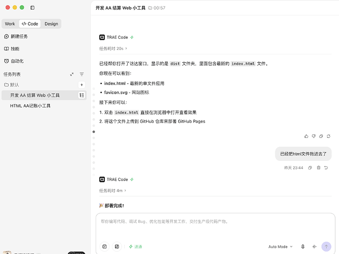 截屏2026-07-08 01.04.18
