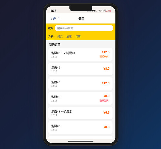 04-meituan