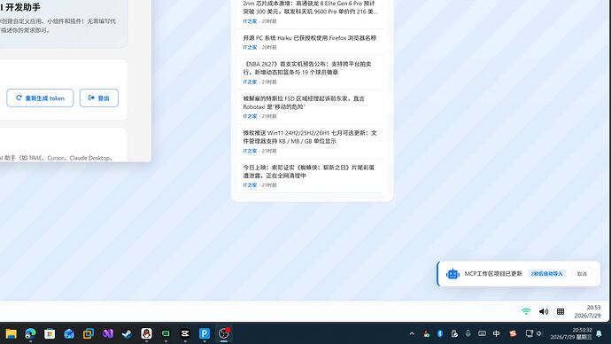 AI导入工作区会有提醒