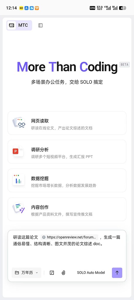 【Code with SOLO】没电脑也能敲代码！我用 SOLO 在手机上捏了个SOLO移动端专属 App - SOLO挑战赛专区 ...