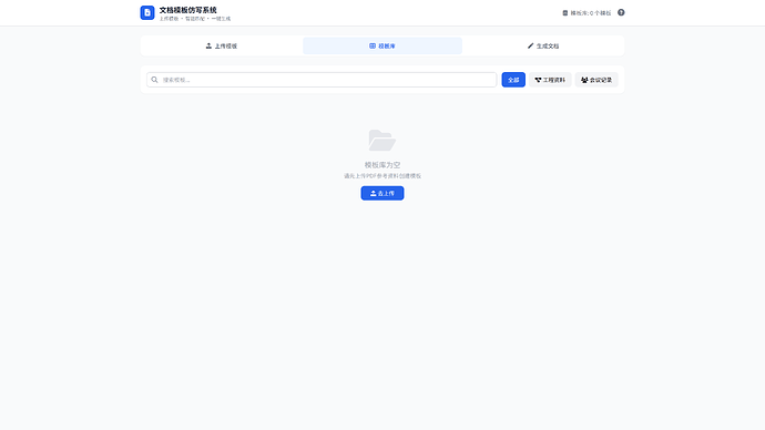 模板库