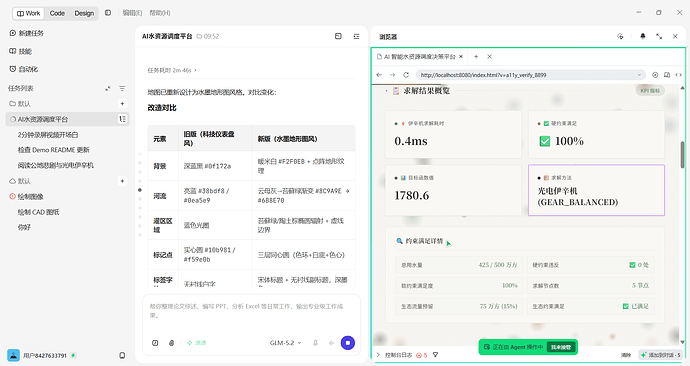 屏幕截图 2026-07-10 095749