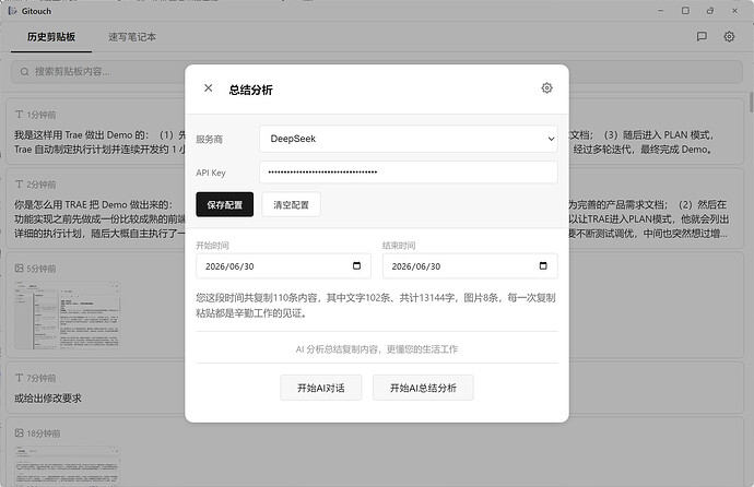 配图2