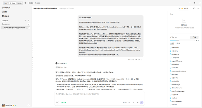 把之前鸿蒙那边的后端社区和本次的项目合并