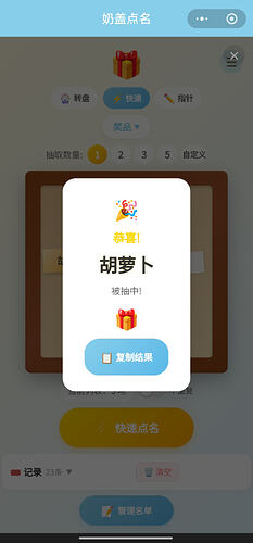 幸运转盘抽奖2