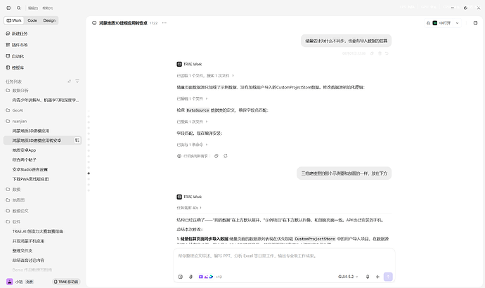屏幕截图 2026-08-05 173002