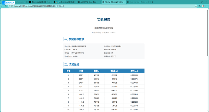 屏幕截图 2026-04-14 193110