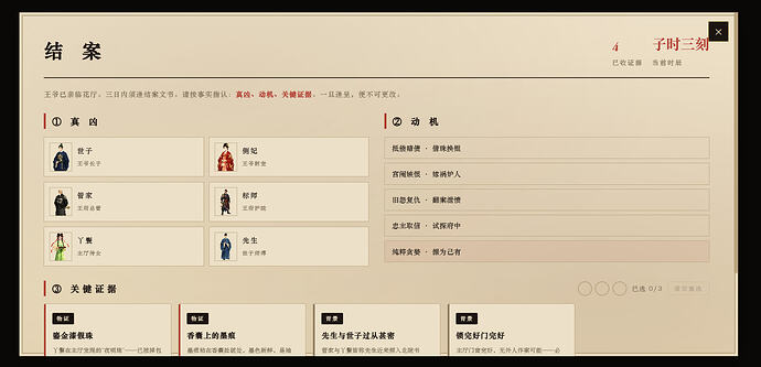 结局系统板块