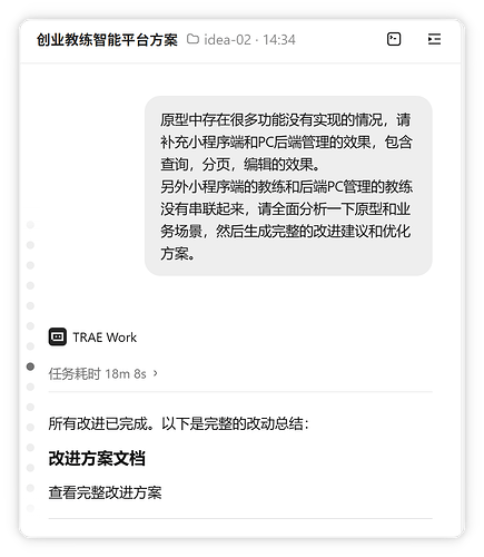 局部截取_20260712_144211