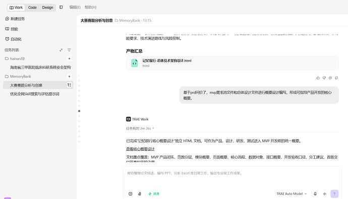 配图8