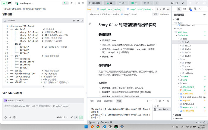story 0.1.4 打印机延迟出单
