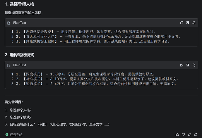 ai-chat-zh