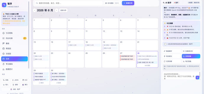 屏幕截图 2026-06-28 132835