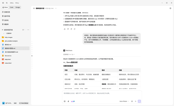 开发过程截图