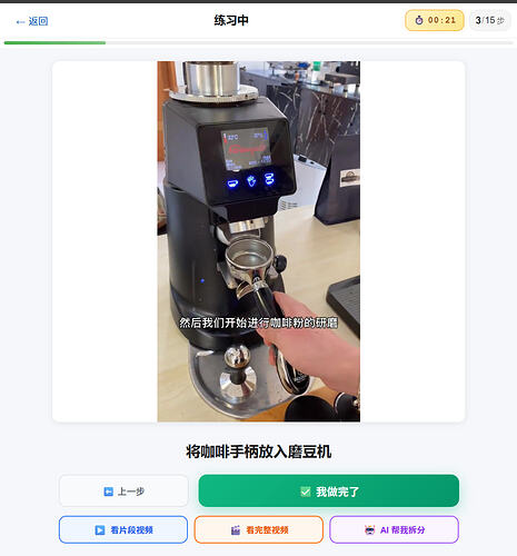 学习步骤页