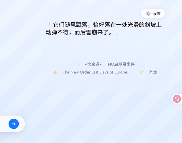 一言挂件
