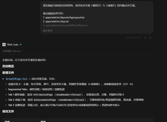 屏幕截图 2026-07-07 110646
