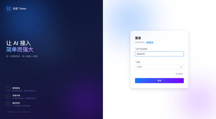 登录页