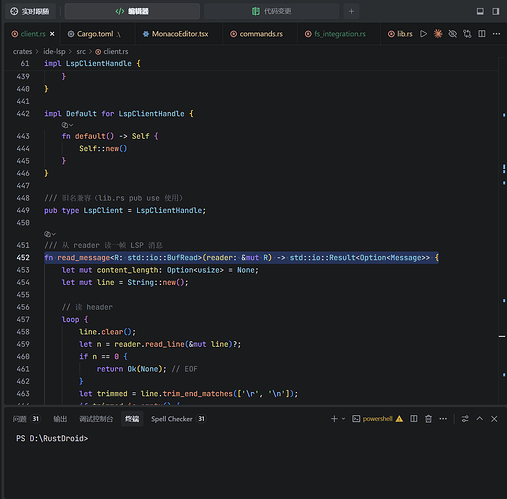dev-03-lsp-client