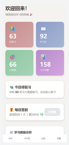 手机设备