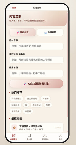 配图7