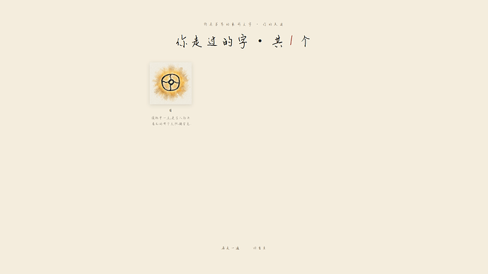 08-记忆卷轴